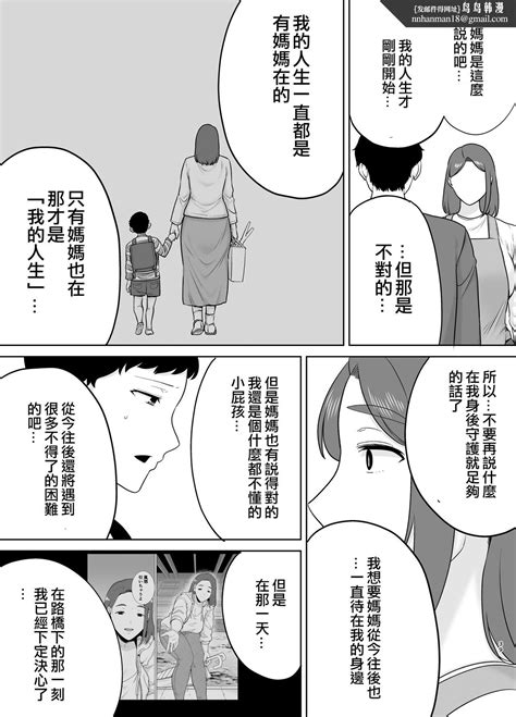 母印堂 7|僕の母さんで、僕の好きな人。7 / 母印堂 